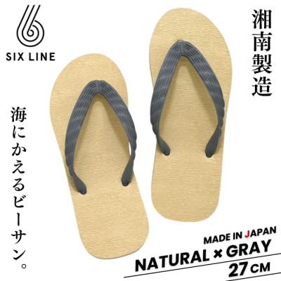 ふるさと納税 藤沢市 湘南発!すべてが海にかえる国産ビーチサンダル[SIX LINE]ナチュラル×グレー:27cm