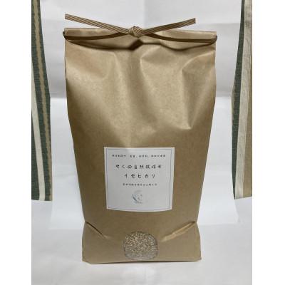 ふるさと納税 福知山市 やくの自然栽培米(イセヒカリ) 玄米5kg