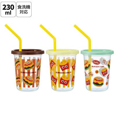 ふるさと納税 奈良市 ストロー付きコップ 3個 セット SIH2ST バーガーコンクス skt056 725715