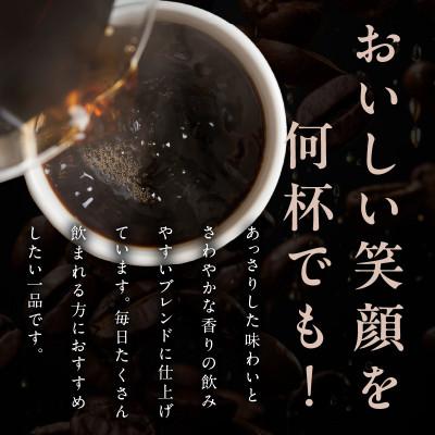 ふるさと納税 泉佐野市 本格ドリップコーヒー 4種 100袋 工場直送 詰合せセット |  | 01