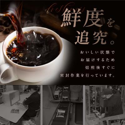 ふるさと納税 泉佐野市 本格ドリップコーヒー 4種 100袋 工場直送 詰合せセット |  | 02
