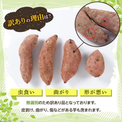 ふるさと納税 阿久根市 訳あり!数量限定!熟成芋「南国蜜芋」紅はるか M〜Lサイズ計10kg【うとさんち】akn067-07の画像