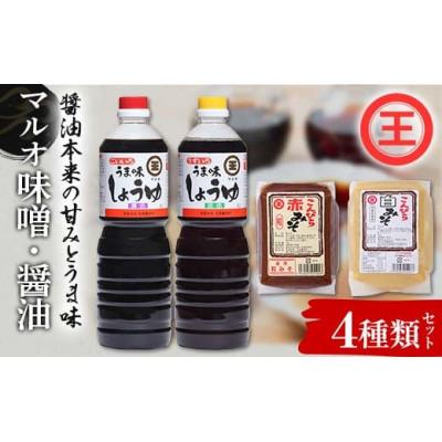 ふるさと納税 琴平町 うま味しょうゆ・こんぴらみそ4点セット