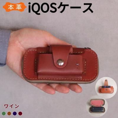 ふるさと納税 福岡市 [革工房Japlish]iQOS・Glo用の本革ケース[ワイン] EJ18VC01