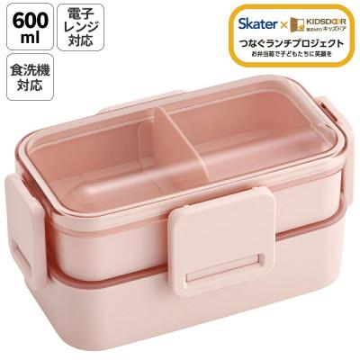 ふるさと納税 奈良市 お弁当箱 600ml 2段 PFLW4 スモーキーピンク