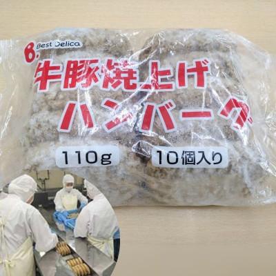 ふるさと納税 観音寺市 牛豚焼き上げハンバーグ 110g×40個(冷凍食品)(KA-183F)