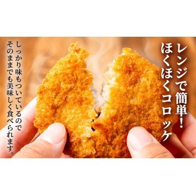 ふるさと納税 大垣市 海座名物 飛騨牛コロッケ 16個【揚げ調理済み 温めるだけでOK】 |  | 02