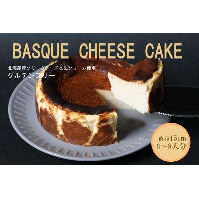 ふるさと納税 南アルプス市 バスクチーズケーキ プレーン