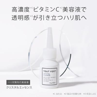 ふるさと納税 箕面市 トゥヴェール クリスタルエッセンス (美容液) 21mL