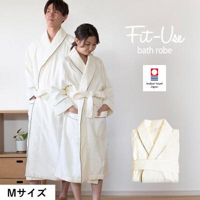 ふるさと納税 今治市 (今治タオル)Fit-Useバスローブ Mサイズ(シンプルアイボリー)[I003460MIV]
