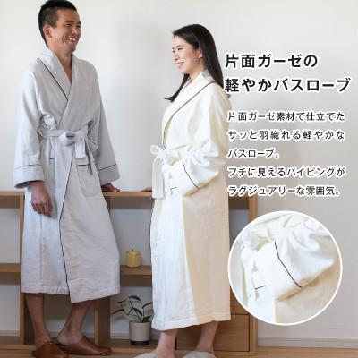 ふるさと納税 今治市 (今治タオル)Fit-Useバスローブ　Mサイズ(シンプルグレー)【I003460MGY】 |  | 01