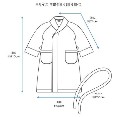 ふるさと納税 今治市 (今治タオル)Fit-Useバスローブ　Mサイズ(シンプルブラウン)【I003460MBR】 |  | 02