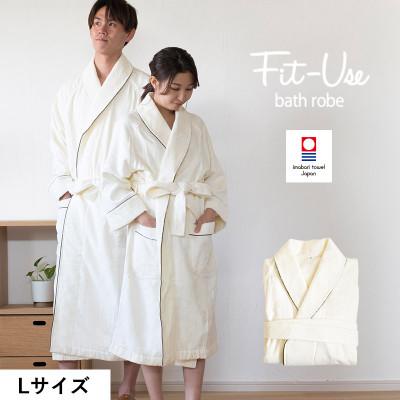 ふるさと納税 今治市 (今治タオル)Fit-Useバスローブ Lサイズ(シンプルアイボリー)[I003460LIV]