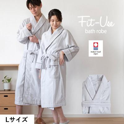 ふるさと納税 今治市 (今治タオル)Fit-Useバスローブ Lサイズ(シンプルグレー)[I003460LGY]