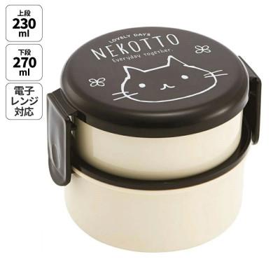 ふるさと納税 奈良市 丸型ランチボックス 2段 500ml ONWR1 ねこっと 奈良県奈良市 skt108 423154