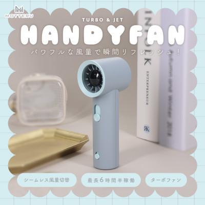 ふるさと納税 海老名市 ハンディファン TURBO&amp;JET ミントグレー(MOT-HDFAN04-GY)