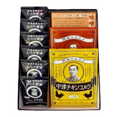 ふるさと納税 中津市 一汁三肉セット
