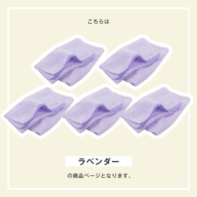 ふるさと納税 泉佐野市 なめらかホイップ ボディタオル ラベンダー5枚セット 日本製 バスグッズ