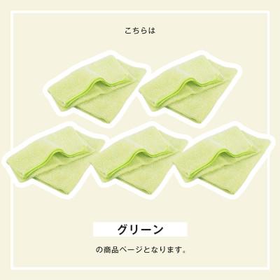 ふるさと納税 泉佐野市 なめらかホイップ ボディタオル グリーン5枚セット 日本製 バスグッズ