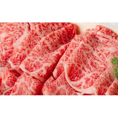 ふるさと納税 西脇市 [神戸牛 牝]特選ロースすき焼き・しゃぶしゃぶ用 400g