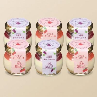 ふるさと納税 田村市 いちご・山葡萄 チーズケーキ 計6個セット