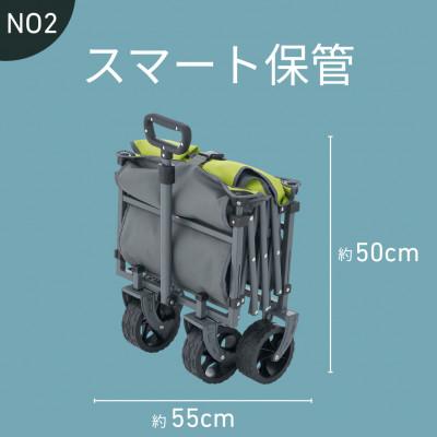 ふるさと納税 城陽市 ROSY ワゴンカート　アウトドアやキャンプでギアを楽々運搬できるアウトドアワゴン　84720748 |  | 02