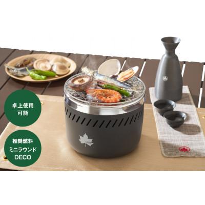 ふるさと納税 城陽市 LOGOS 卓上水コンロ 炭火をより手軽に楽しめBBQやアウトドアシーンでも使える 81062011