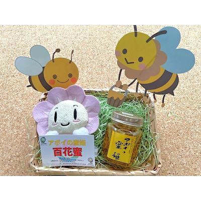 ふるさと納税 様似町 アポイの蜜姫 百花蜜