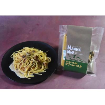 ふるさと納税 様似町 マンマミーア!トレイルフード かじかのともあえクリームパスタ