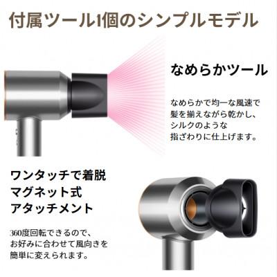 ふるさと納税 北九州市 ダイソンスーパーソニック ヘアドライヤー