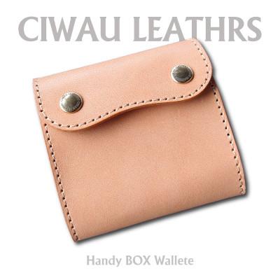 ふるさと納税 ひたちなか市 ラフテール ハンディBOXウォレット[KURA・蔵]ナチュラルグロウ