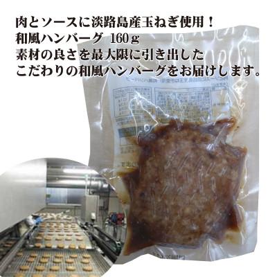ふるさと納税 観音寺市 肉とソースに淡路島産玉ねぎ使用!和風ハンバーグ 160g×30個(個包装・冷凍)(KA-189F)