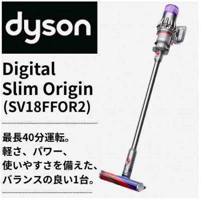 ふるさと納税 北九州市 ダイソン掃除機Dyson Digital Slim Origin(SV18FFOR2)(北九州市)