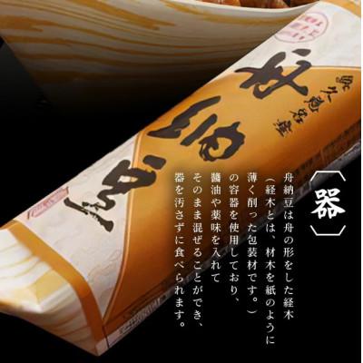 ふるさと納税 常陸大宮市 舟納豆　みどりご　80g×10パック_2