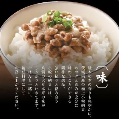 ふるさと納税 常陸大宮市 舟納豆　みどりご　80g×10パック_3