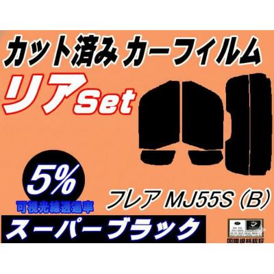 ふるさと納税 和泉市 リア (s) フレア MJ55S (Btype) (5%) カット済み カーフィルム