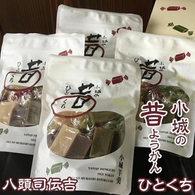 ふるさと納税 小城市 小城の昔ようかん ひとくち4袋入り