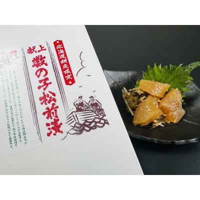 ふるさと納税 網走市 かにやで人気の特製献上数の子松前漬け1箱500g