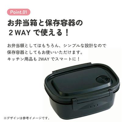 ふるさと納税 奈良市 ラク軽弁当箱(S) 1段 容量 430ml XPM3 ブラック 奈良市 skt133 496264 |  | 01