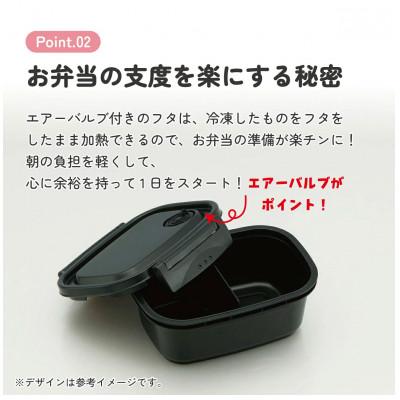 ふるさと納税 奈良市 ラク軽弁当箱(S) 1段 容量 430ml XPM3 ブラック 奈良市 skt133 496264 |  | 02