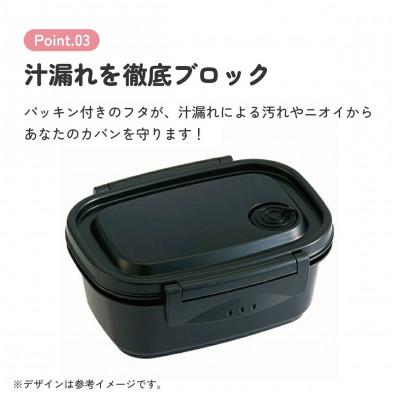 ふるさと納税 奈良市 ラク軽弁当箱(S) 1段 容量 430ml XPM3 ブラック 奈良市 skt133 496264 |  | 03