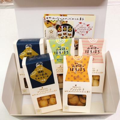ふるさと納税 播磨町 自然派パティシエおすすめの[山田錦]焼き菓子 5箱セット