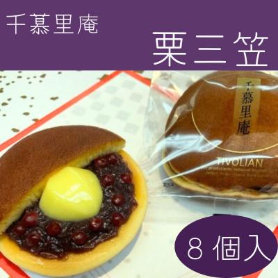 ふるさと納税 河内長野市 栗三笠 8個入り 和菓子 どら焼き 人気のセット