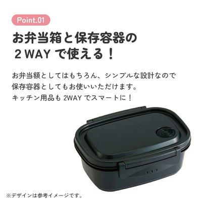 ふるさと納税 奈良市 ラク軽弁当箱(M) 1段 容量 550ml XPM4 ブラック 奈良市 skt137 496271 |  | 01