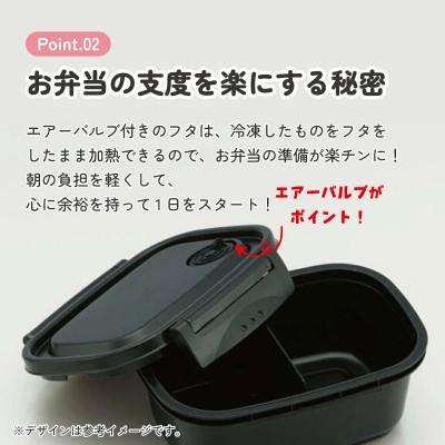 ふるさと納税 奈良市 ラク軽弁当箱(M) 1段 容量 550ml XPM4 ブラック 奈良市 skt137 496271 |  | 02