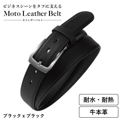 ふるさと納税 泉佐野市 Moto Leather Belt ブラック×ブラック 革ベルト