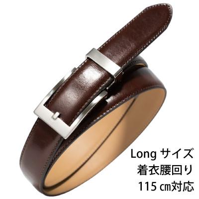 ふるさと納税 泉佐野市 本革オートロックベルト30mm幅 ダークブラウン×ロング