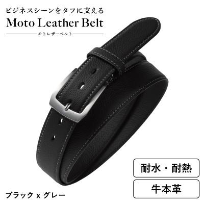 ふるさと納税 泉佐野市 Moto Leather Belt ブラック×グレー 革ベルト ビジネス