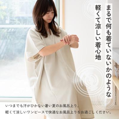ふるさと納税 泉佐野市 着るガーゼ(チャコール) |  | 01