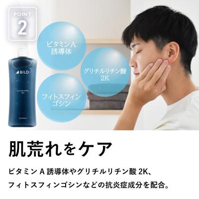 ふるさと納税 泉佐野市 BILD オールインワンローション : Yahoo